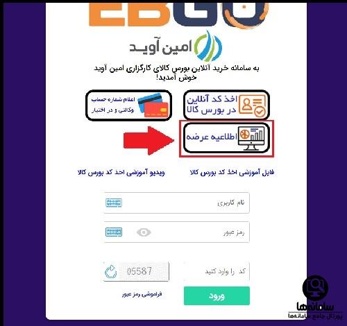 ورود به سایت ایبیگو 