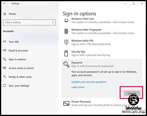 تغییر پسورد کامپیوتر