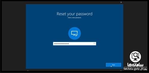 تغییر رمز ویندوز