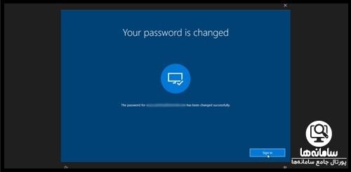  تغییر پسورد کامپیوتر