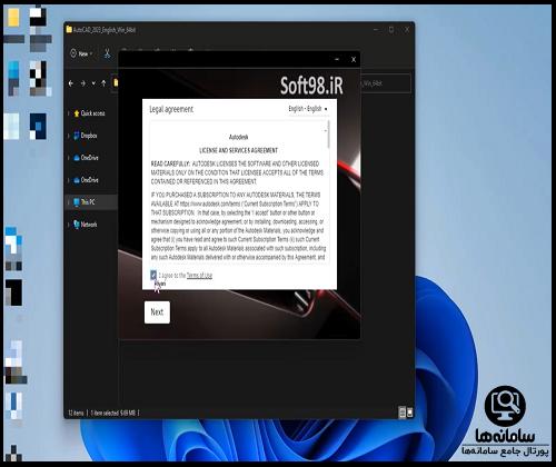 راهنمای نصب نرم افزار autocad