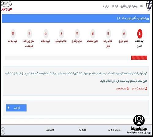 ورود به سایت تاپ تک مدیران 