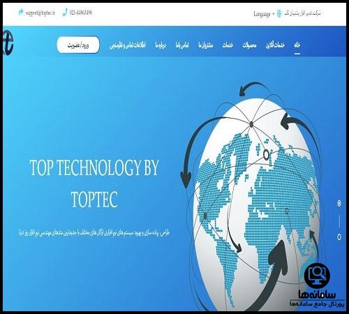  ورود به سامانه toptec.mvmco.ir 