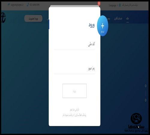 ورود به سامانه toptec.mvmco.ir 