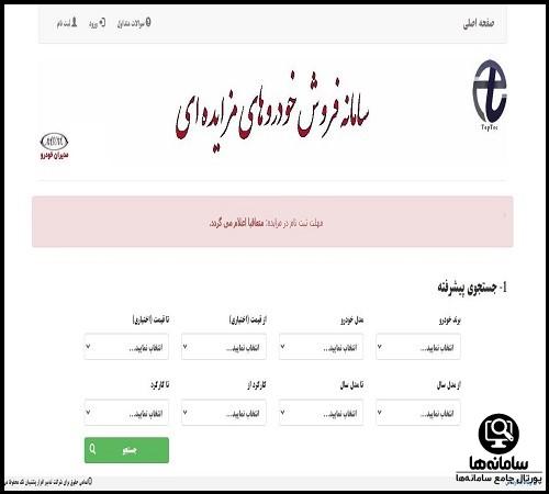 سایت تاپ تک مدیران خودرو