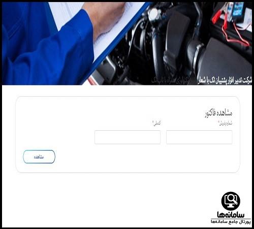 سایت تاپ تک مدیران خودرو