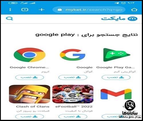 نصب فروشگاه play از مایکت 