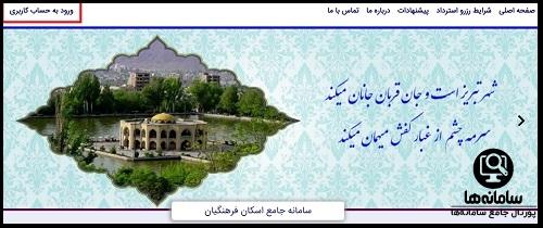 خانه معلم کیش