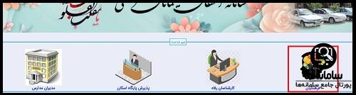 ستاد اسکان فرهنگیان کیش ۱۴۰۴