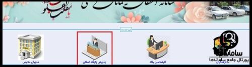 خانه معلم کیش