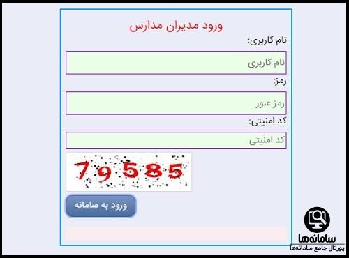 سامانه رزرو اسکان فرهنگیان کیش