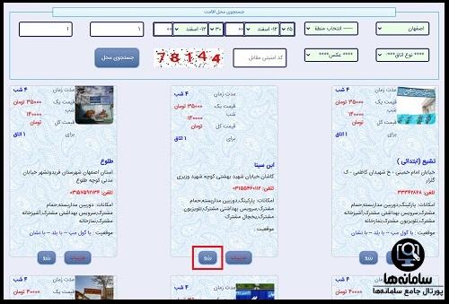 خانه معلم کیش