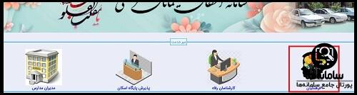 فراموشی رمز سایت اسکان فرهنگیان