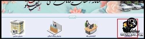اسکان فرهنگیان کیش