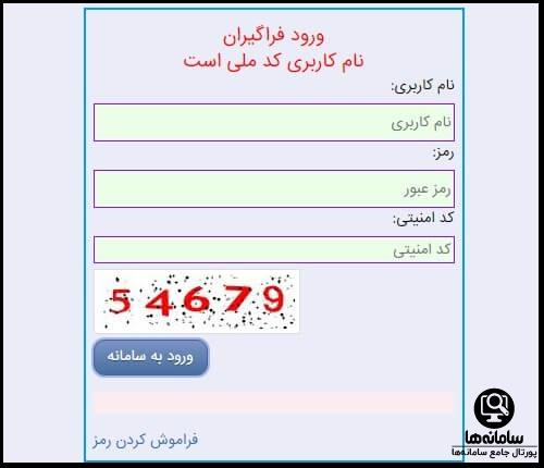 بازیابی رمز سایت eskan.medu.ir