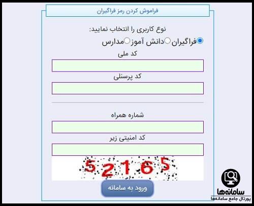 قیمت اتاق خانه معلم کیش 1404