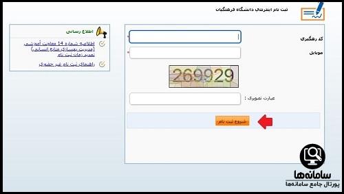 hr.cfu.ac.ir