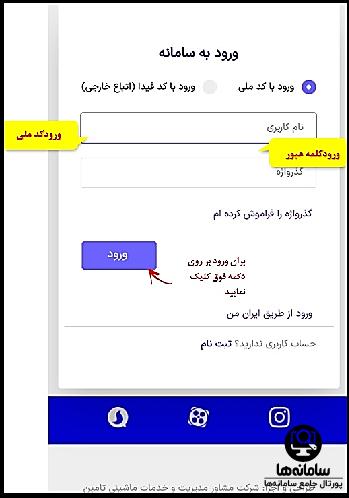 تامین اجتماعی من