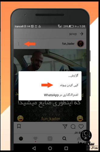 نحوه نصب downloadgram