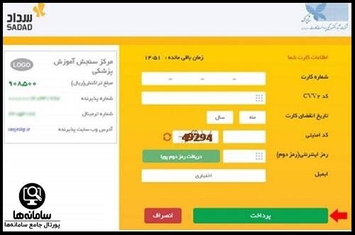 سنجش پی