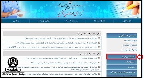 سنجش پی