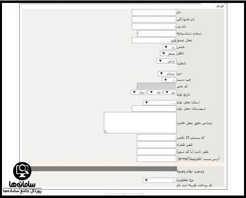 سازمان سنجش پزشکی