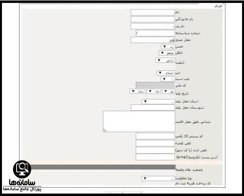 سایت سنجش پزشکی