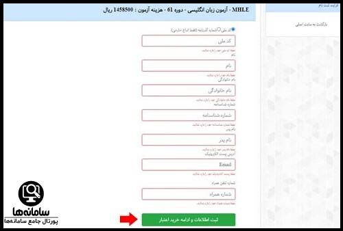 سنجش پزشکی