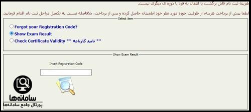 سنجش پزشکی