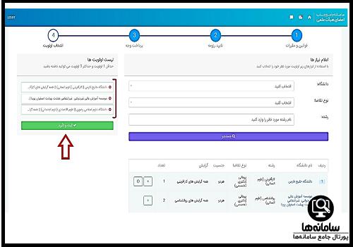  سامانه مهر رضوی وزارت علوم