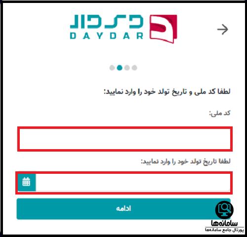  برنامه بیمه دی