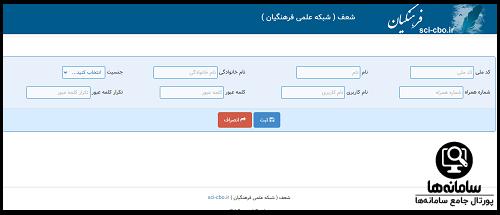 سایت شعف فرهنگیان