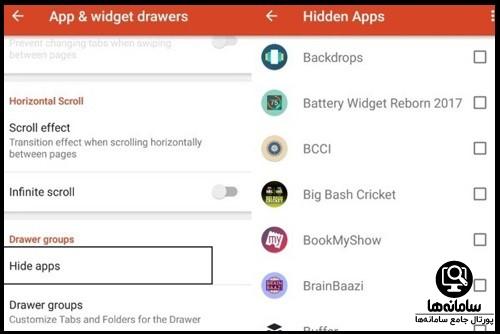 دانلود مخفی کننده برنامه گوشی