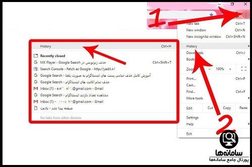 پاک کردن هیستوری گوگل 