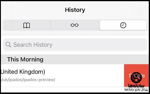 مشاهده سابقه مرورگر 