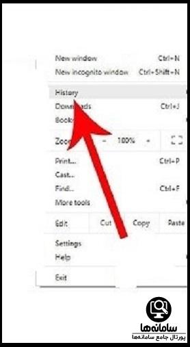  مشاهده سابقه مرورگر 