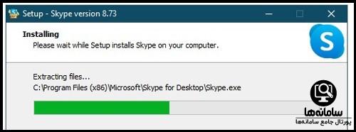 راهنمای نصب skype