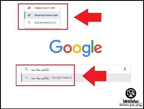 دانلود برنامه بیمه سینا