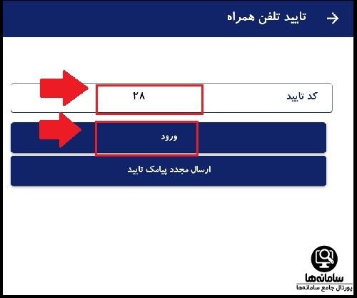  نصب برنامه بیمه سینا