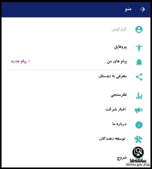 اپلیکیشن بیمه سینا