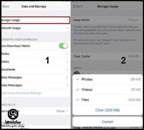حذف حافظه تلگرام