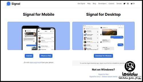 دانلود پیام رسان سیگنال