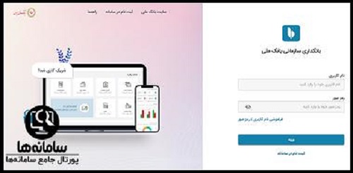 ورود به سایت ثبت نام بام سازمانی