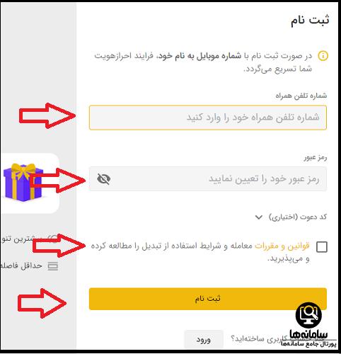 اپلیکیشن صرافی تبدیل