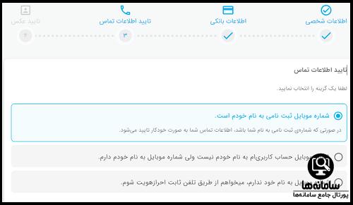 دانلود برنامه tabdeal 