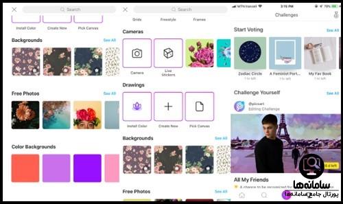  دانلود picsart