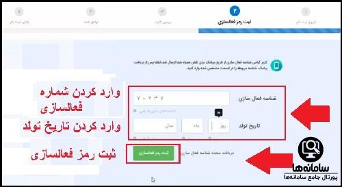 رمز فعالسازی همراه بانک ملی