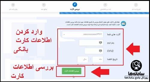 نحوه فعال سازی رمز همراه بانک ملی