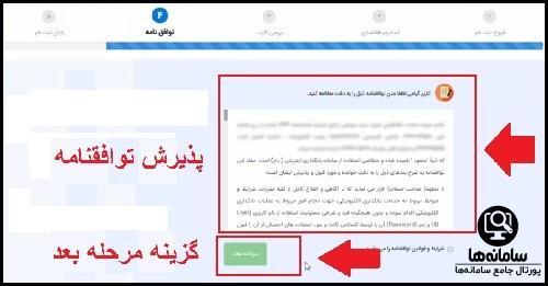 رمز فعالسازی همراه بانک ملی