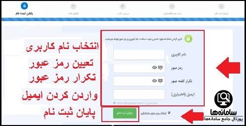 فعال سازی همراه بانک ملی 